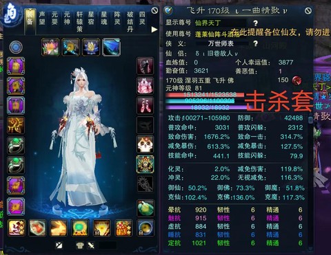 诛仙手游账号是什么[图2]