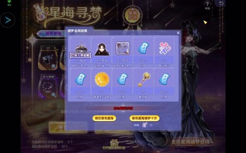 qq炫舞声望是什么