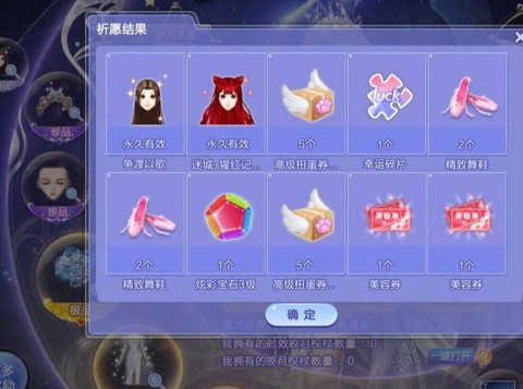 qq炫舞声望是什么[图2]