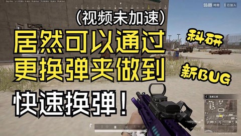 绝地求生怎么换武器[图1]