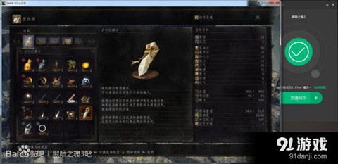 黑暗之魂3白蜡石怎么用