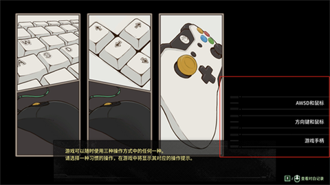 三界奇谈图1