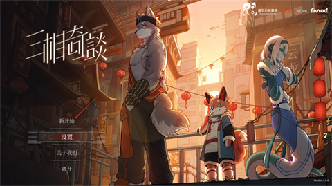 三界奇谈图3