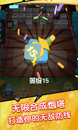 弹射塔防图3