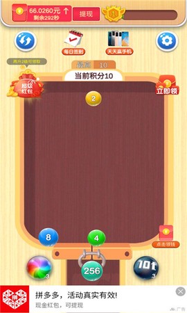 疯狂点点点图3