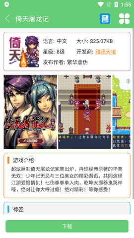 指小游图3