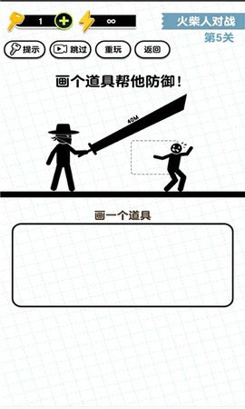 画线火柴人3图1