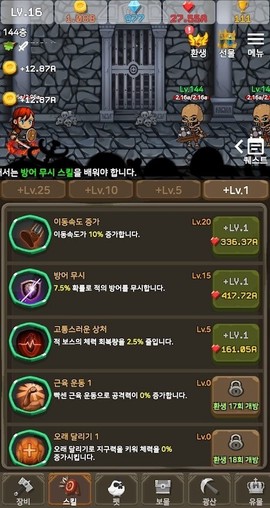 勇士向前图2