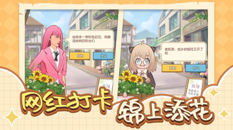 遇见你的花[图1]