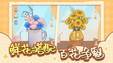遇见你的花图2