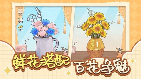 遇见你的花图3