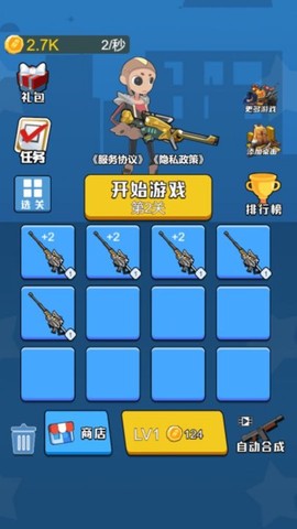 狙击集训营图1