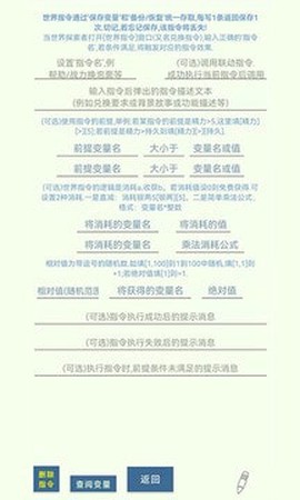 小世界模拟器2图2