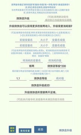 小世界模拟器2图3