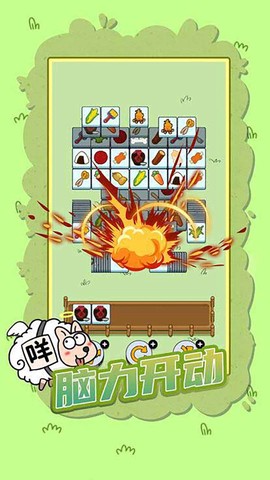这一关特难[图1]
