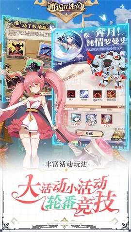 邂逅在迷宫图2