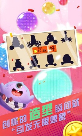 球球爱作战图2
