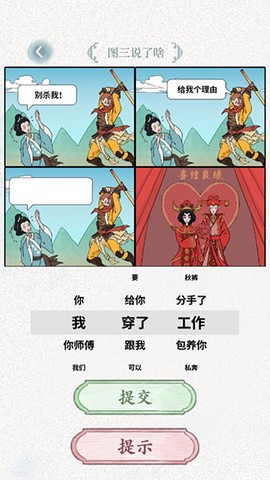 文字脑洞[图3]