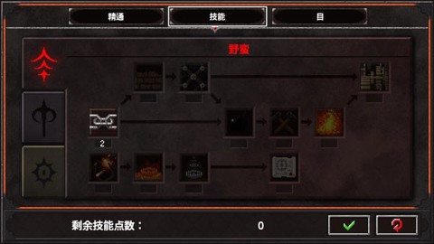 地牢战争2[图2]