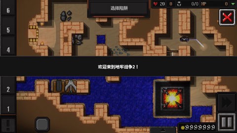 地牢战争2图2