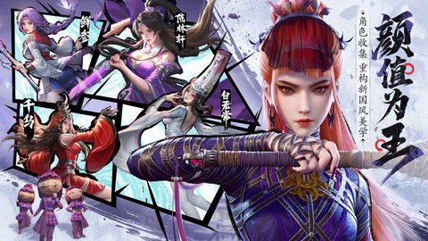 不良人:破局图3