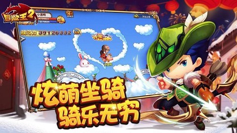 冒险王2图2