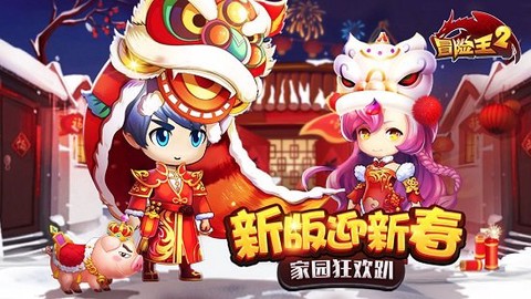 冒险王2图3