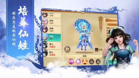幻剑仙传图1