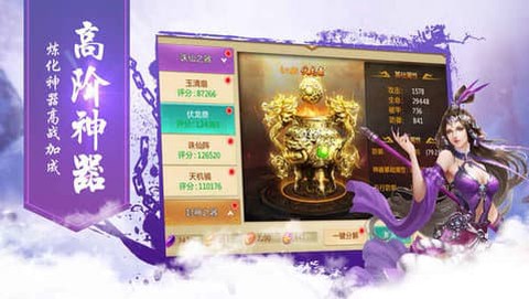 幻剑仙传图3
