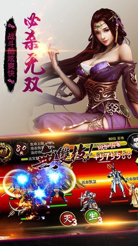 三国之翼图2