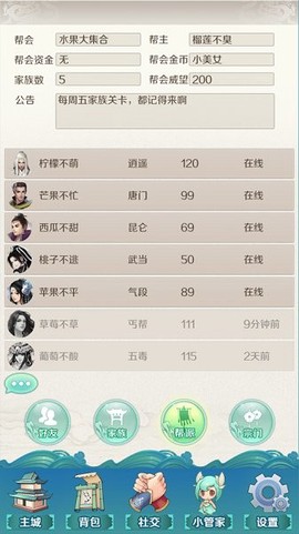 剑侠小青图3