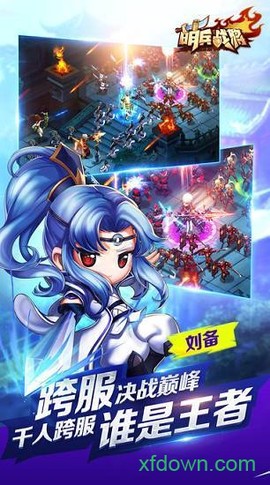 萌兵战将[图2]