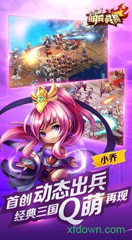 萌兵战将图1