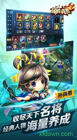 萌兵战将图2