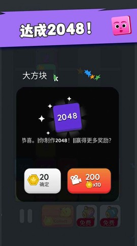 坠落方块图3