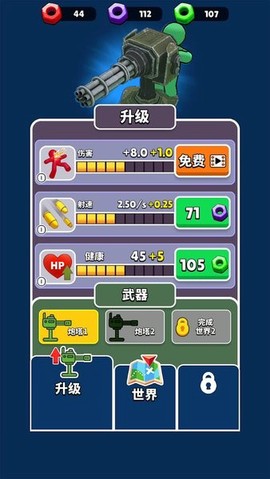 合并弹药箱射击图3