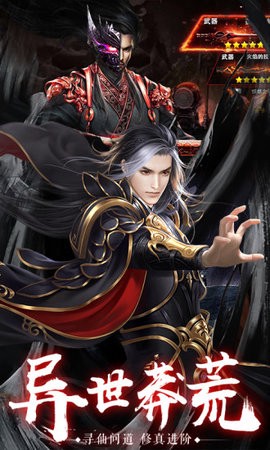 封仙之幽冥仙途[图1]