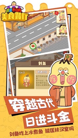 我是不白吃：美食餐厅[图1]