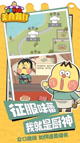 我是不白吃：美食餐厅图3