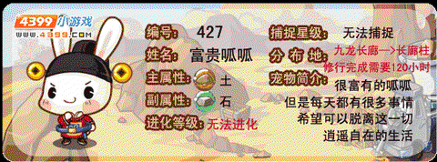 洛克王国呱呱怎么抓