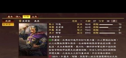 三国志13如何辅佐