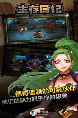 生存日记[图1]