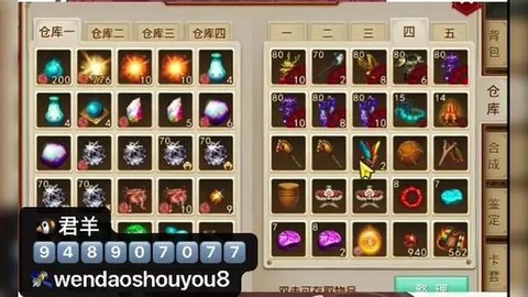 问道手游加点怎么加点