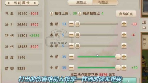 问道手游加点怎么加点[图2]