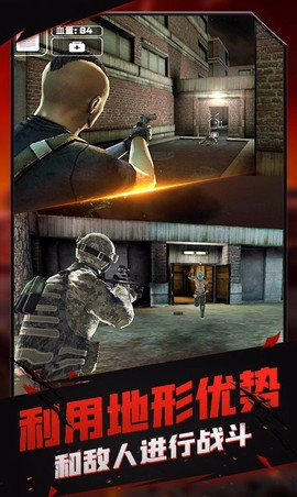 火线模拟器图1