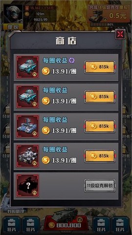 炮火掠夺图3