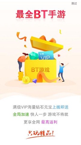 变态手游魔盒[图1]