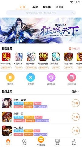 变态手游魔盒图1