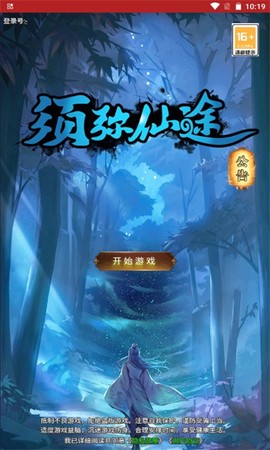 须弥仙途图1