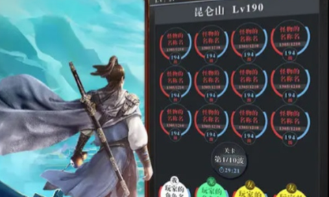 须弥仙途图3